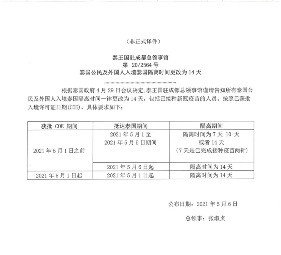 澳门最新入境隔离政策详解