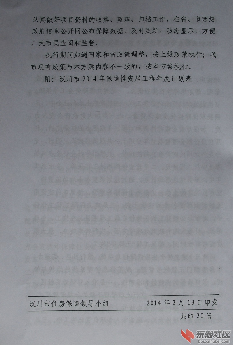 汉川市最新政策文件深度解读