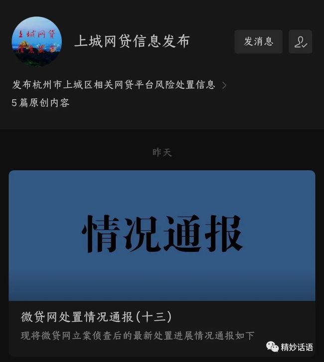 杭州微贷网最新动态引领金融科技革新，重塑普惠金融服务新体验