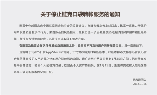 链克最新动态，重塑区块链生态，革新步伐不停歇