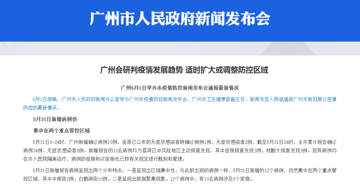 印度新冠病毒最新通报，疫情现状、挑战与未来趋势解析